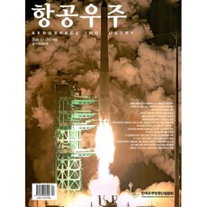 항공우주 (계간) : 169호 [2026], 한국항공우주산업진흥협회, 한국항공우주산업진흥협회