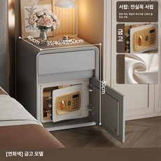 엠에이치 협탁 소형 비밀 가정용 금고 미니, 완제품, 40x40x50cm, 연회색 금고형