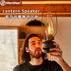 MoriMori 藍芽音響吊掛架, 深灰, FLS－LSH－GR