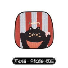 卡通貓汽車坐墊 四季通用透氣涼墊, 1個, 單片 底座 開心喵:單片 底座 開心喵