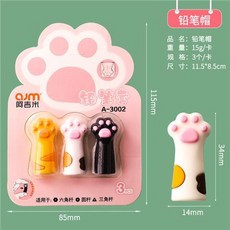 鉛筆保護套 矽膠筆蓋, 3002貓爪筆套 1卡3個, 1個