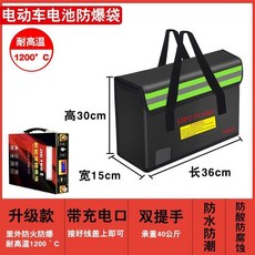 【櫥窗好物】台灣出貨 電動車鋰電防爆袋防火盒安全充電阻燃耐高溫可折疊手提電瓶保護, 1個