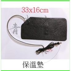 青山六金 保溫墊 33x16cm 加熱墊 遠紅外線 保溫板 硬款 適用於 陸龜 烏龜 貓 狗, 33x16cm(不含調溫器)