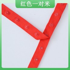 現貨 貼扣帶按扣帶 寶寶暗扣帶 白色塑料摁扣 扣子 爬爬衣DIY布藝手工輔料, 紅色, 1個