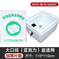 一次性足浴袋 加厚泡腳袋, 1個, 片膜110*110 400片5包
