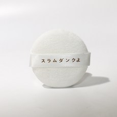 痱子粉盒 兒童爽身粉分裝替換盒, 1個, 4.5cm超柔粉撲袋裝,1衹裝