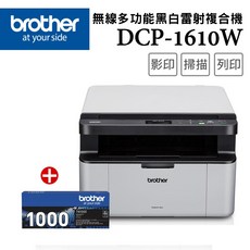 Brother DCP-1610W 無線多功能黑白雷射複合機 影印掃描列印, DCP-1610W+TN-1000