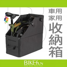 BIKEfun 車用摺疊車收納箱，適用Brompton Ace01 Mint Birdy Dahon, (L)BIRDY/DAHON或相似款