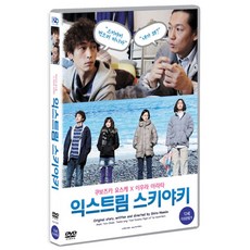 [DVD] 익스트림 스키야키 [17년 11월 미디어허브 가격인하 프로모션]