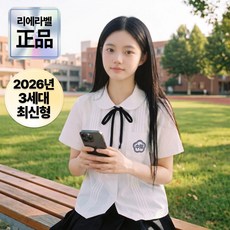 리에라벨 대만 첫사랑 하이틴 교복 세트 상견니 코스프레