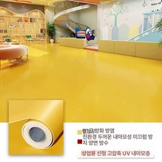 방수 롤 장판 베란다 매트 사무실 방음 난연 창고, 퓨어옐로우 1.2mm