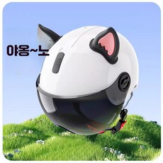 헬멧 고양이귀 장식 하이바 모자 라이더 자전거, 상세페이지 참고, 여우귀-블랙/핑크