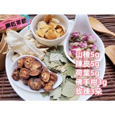 沖泡穀粉小舖 山楂陳皮荷葉佛手柑玫瑰茶 無糖 即沖即飲, 1個, 20gX50小包