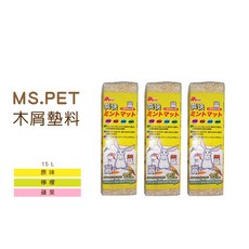 Otis MS.PET 木屑 原味 檸檬 蘋果 倉鼠 黃金鼠 老公公鼠 三線鼠 墊料 木墊料 15L, 1個, 檸檬 分裝240g *1包