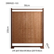 파티션 가림막 나무발 홀 민속 전통 주점 커텐 한옥, 조립 완료