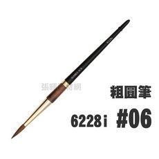 Isabey 伊莎貝 Kolinsky Pure Sable 西伯利亞貂毫水彩筆 i系列 細圓筆 #12, 1個, 粗圓筆 6228i #06