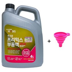 현대모비스 프리믹스 부동액 +주입깔때기 세트, 4L, 1개