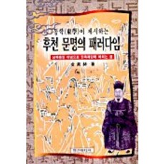 後天文明的典範, 明善媒體