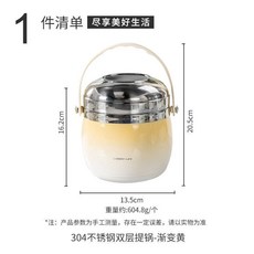 保溫飯盒 304不銹鋼 學生上班族 大容量 1.3L, 1個, 雙層分格漸變黃1.3L