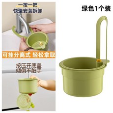 按壓式水槽掛籃 廚房水槽瀝水架 水槽掛籃 殘渣過濾籃 幹濕分離瀝水籃 按壓瀝水籃 瀝水籃 剩菜瀝水籃, 1個, 綠色【幹濕分離/不髒手】