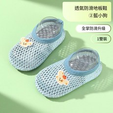寶寶地板鞋 兒童學步襪 夏季網眼薄款 居家防滑軟底