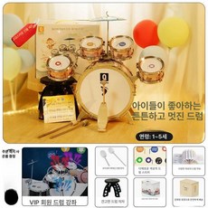 드럼 남아용 생일 장난감 악기, 1개, 1-5세 캐릭터핑크 5드럼+스툴+교육