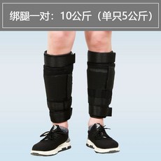 종아리 납주머니 10kg 다리 크로스핏 아령 조깅 1쌍, 1kg, 다리 10kg 1쌍