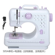 505A 家用迷你縫紉機 附擴展臺與39色線, 505A單機+電源(沒有腳踏沒有配件)
