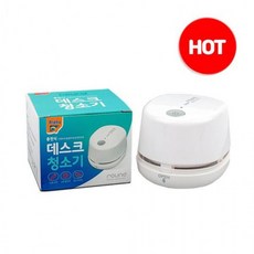 알파 데스크청소기(충전식) 화이트 8426350, 상세페이지 참조, 상세페이지 참조