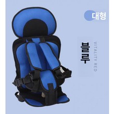 데이희 바구니카시트유모차 바구니카시트, 표준 모델 진파랑 대형 2 12세