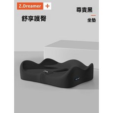 Z.Dreamer 護臀坐墊 辦公室久坐透氣釋壓坐墊, 尊貴黑40*34*8cm舒享釋壓