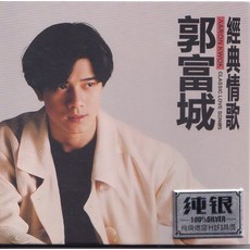 郭富城 經典情歌 純銀CD, 如圖所示