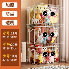 格森娃娃收納筒 透明玩具收納箱 毛絨玩具整理箱 玩偶公仔收納神器, 1個, 升級加厚#帶提手#防水防塵#,11+11升【二個裝】帶2個笑臉貼紙