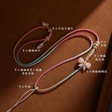 高端手工編織繩翡翠玉石吊墜繩蜜蠟項鍊繩黃金掛件繩千里江山掛繩, 江南蝴蝶夢—千里江山—粉色, 1個