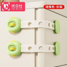 優貝仕 兒童安全鎖 抽屜鎖 嬰兒防夾手 寶寶防開冰箱櫃子櫃門鎖釦, 淺綠色, 滑輪鎖 短鎖1個, 1個