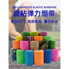 臺灣熱銷 工廠無紡布彈力護指批發手指繃帶 自粘繃帶 運動腳踝寵物彈性繃帶, 1個, 深藍,2.5cm*4.5m