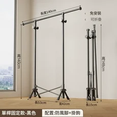 免安裝 摺疊落地式移動晾衣架 可伸縮 黑色, 黑色 單杆 衣帽鉤 基礎款 免安裝·3秒摺疊, 1個