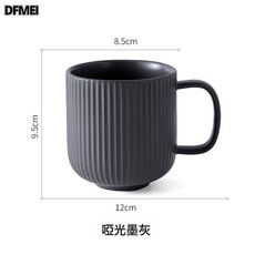 DFMEI 水杯北歐純色簡約個性350ml浮雕條紋陶瓷馬克杯家用咖啡杯, 1個, 啞光墨灰:350ml