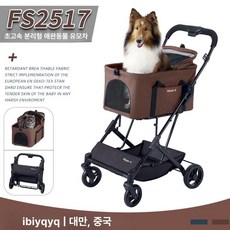 접이식 반려견 이동식카트 개모차 펫유모차 유모차 조작성 제품 반려동물유모차 애견나들이 경량, 1.밀 갈색