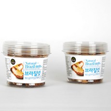 담과연 브라질넛, 2개