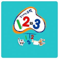 생각하는 수학 중급1 1학기 2권 교재 연습 문제 출판사 학습 자료 강의 계획 교육, 본상품