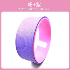 瑜珈輪 瑜珈圈 達摩輪 - 瑜珈輔助 開背伸展, 1個, 直徑30cm粉+深紫