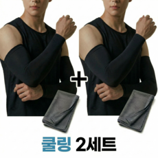 바로베이스 쿨토시 쿨수건 세트 42CM 롱타입 넓은폭 자외선차단, 블랙+블랙, 1개