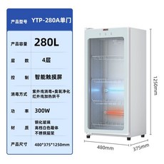 식기 소독기 유치원 컵 식판 보관 자율 급식 캐비닛, 280A 125cm 4층 단일도어, 공식 표준