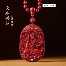 kawsaa 硃砂本命佛項鏈 十二生肖吊墜 男女通用款