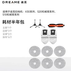 追覓掃地機器人耗材 適用 X30 / S10 Pro Ultra / S30pro / S30 / S20 機械臂 (盒損原裝), 塵筒濾棉X1+高效出風濾網X1