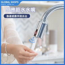 自動感應節水水嘴 智能感應式出水裝置, 1個, 廚房螺紋水龍頭,古銅黑