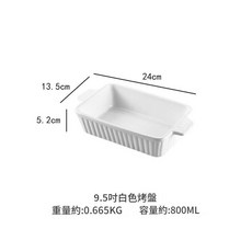 條紋雙耳陶瓷烤盤 適用於烤箱微波爐, 1個, RC小號條紋烤盤 - 白色4小