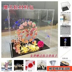 摩天輪旋轉有錢花禮盒材料鈔票花束DIY擺件七夕情人節禮物, 摩天輪亞克力款生日+天使, 1個