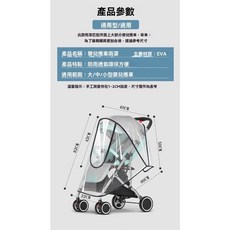 嬰兒推車防護罩, 1個, EVA拉鍊式雨罩大號